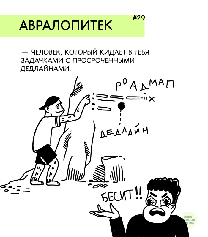 Словарь редких IT-терминов #29