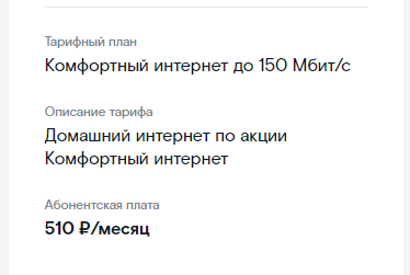 Золотой д... - Моё, Ростелеком, Ростелеком интернет, Акции, Тарифы, Длиннопост, Негатив