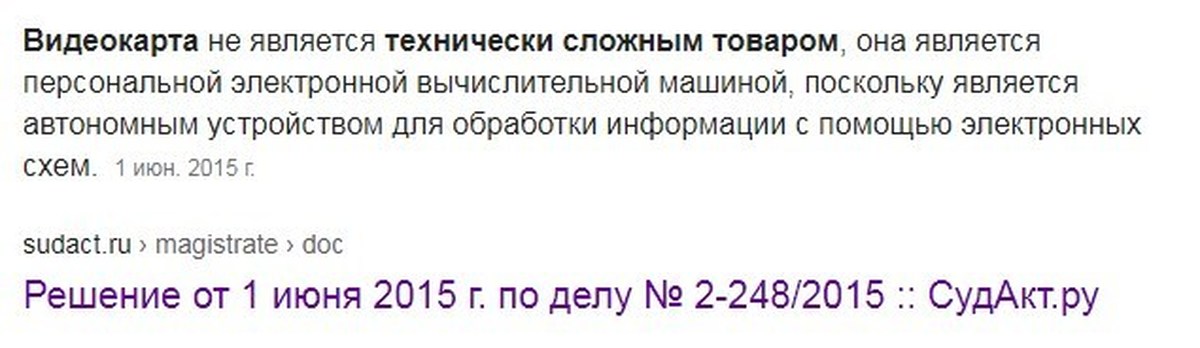 День молодежи со скольки до скольки. Технически сложный товар это DNS.