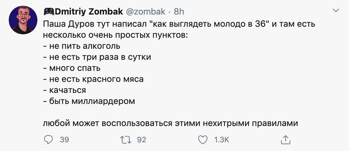 Сбежавший дуров