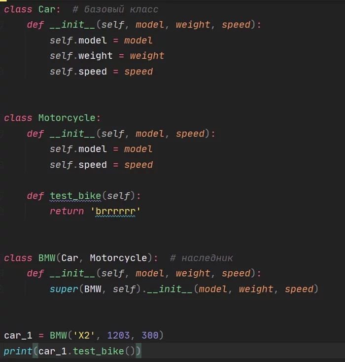 Основы ООП в Python - Моё, Python, Ооп, Программирование, IT, Длиннопост