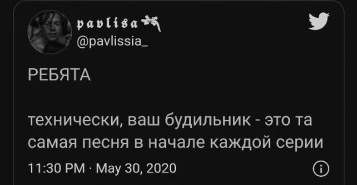 Начало серии - Юмор, Картинки, Twitter, Будильник, Серия