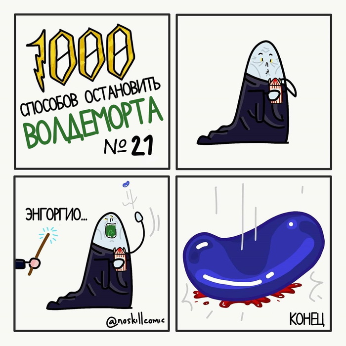   ? - 3 ,  ,  , --, Noskillcomic, , 