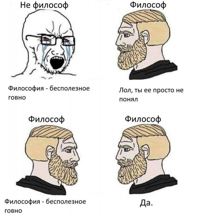 Why are we all shit and it's okay - My, Philosophy, Why?, Grandma at the entrance, Dad, Boss, What are you, To be or not to be, Philosophical discourse, , Kant, Vitaliy Klichko, Socrates, Mat, Longpost, Bosses