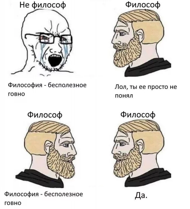 Why are we all shit and that's normal - My, Philosophy, Why?, Grandma at the entrance, Dad, Bosses, What are you, To be or not to be, Philosophical discourse, Kant, Vitaliy Klichko, Socrates, Mat, Longpost