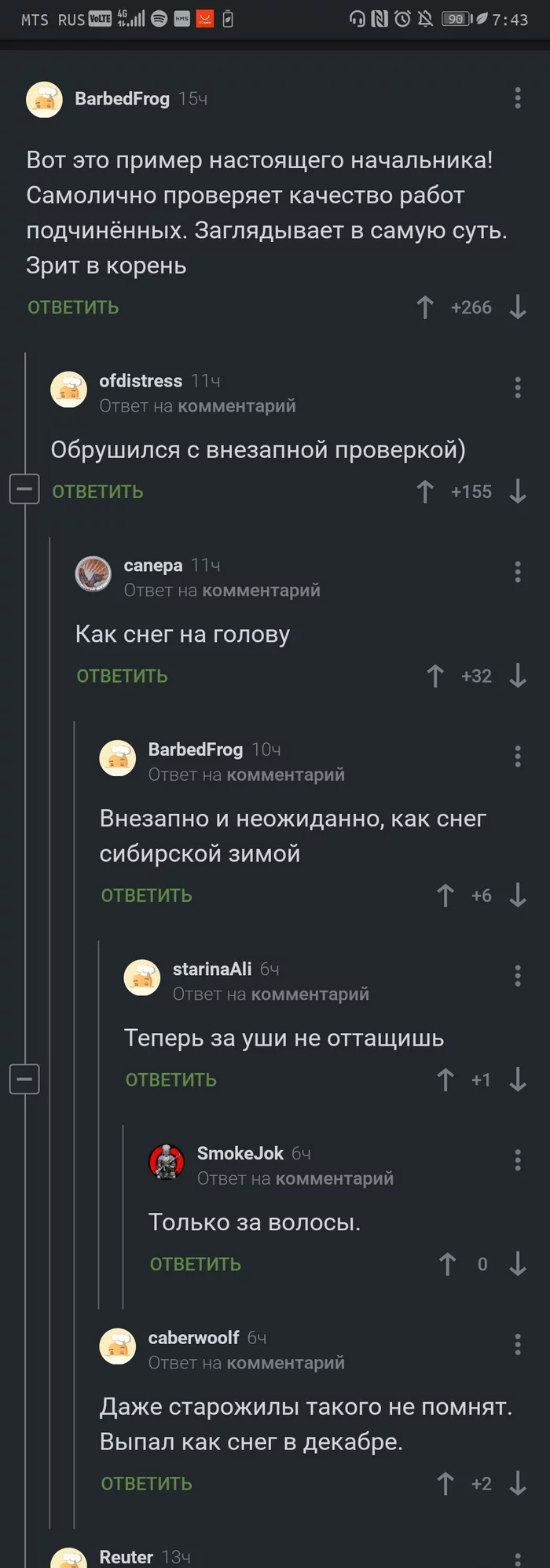 Коменты к посту На свои же грабли наступил - Комментарии на Пикабу, Чиновники, Юмор, Длиннопост