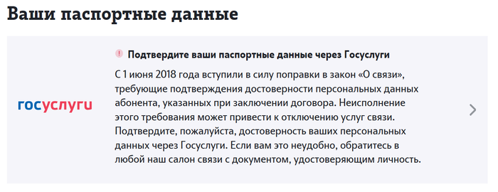 подтвердить номер телефона на госуслугах теле2 зачем. Смотреть фото подтвердить номер телефона на госуслугах теле2 зачем. Смотреть картинку подтвердить номер телефона на госуслугах теле2 зачем. Картинка про подтвердить номер телефона на госуслугах теле2 зачем. Фото подтвердить номер телефона на госуслугах теле2 зачем