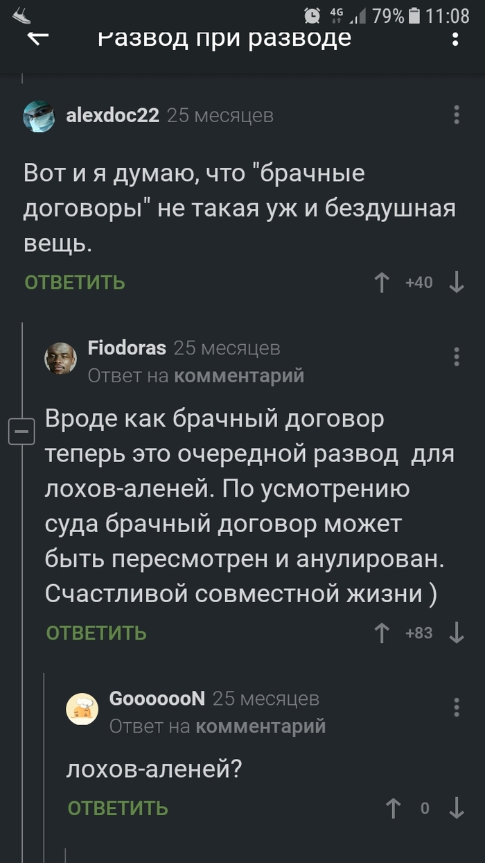 Брачный контракт: истории из жизни, советы, новости, юмор и картинки — Все  посты, страница 10 | Пикабу