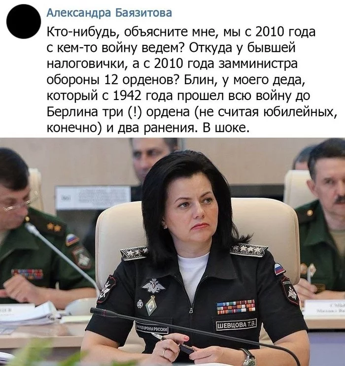 I don’t understand how such people aren’t ashamed at least in front of their relatives? - The order, Medals, Screenshot, From the network, Undersecretary, Officials, Ministry of Defence