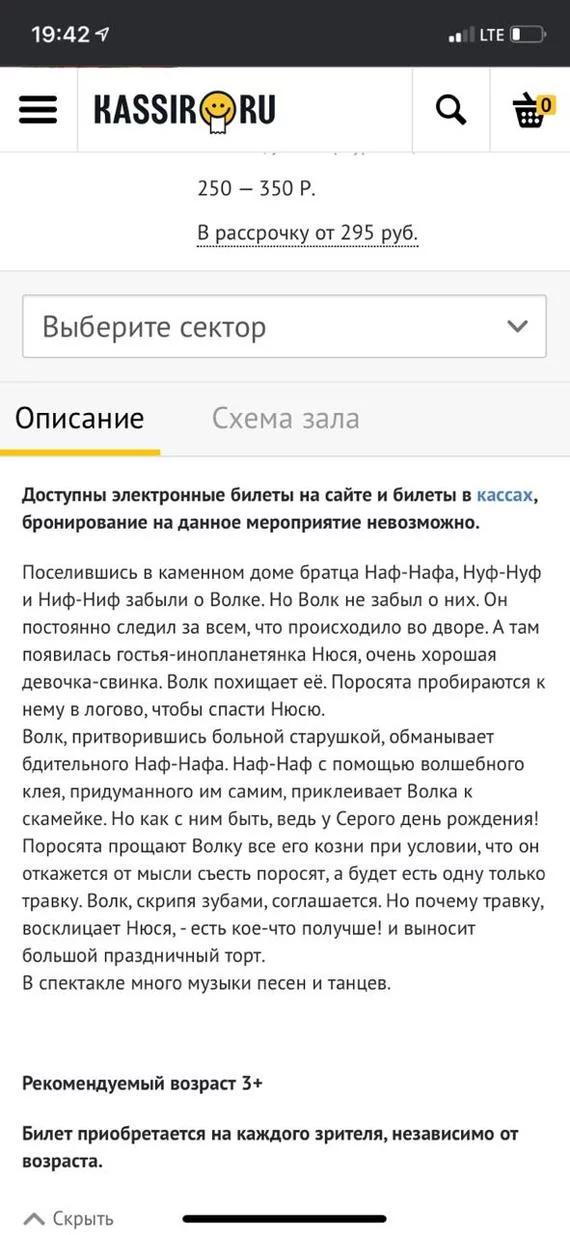 Новые истории трёх поросят - Моё, Сказки на новый лад, Три поросенка, Скриншот