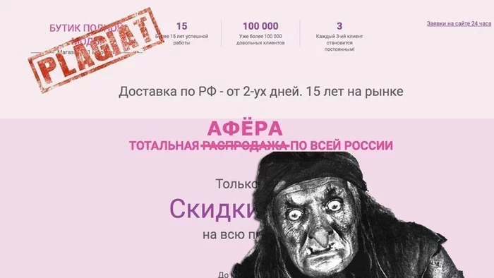 Преступление без наказания. Афера национального масштаба в E-commerce - Видео, Длиннопост, Интернет-Магазин, Мошенничество, Интернет-Мошенники