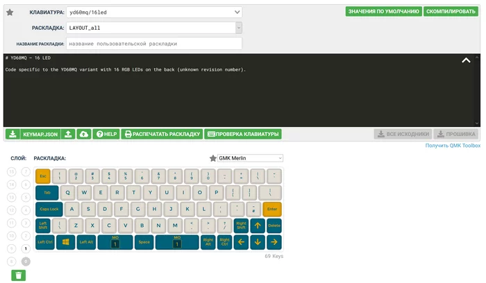 Assembling a custom mechanical keyboard, part 3: Firmware - My, Keyboard, Customization, Periphery, Video, Longpost