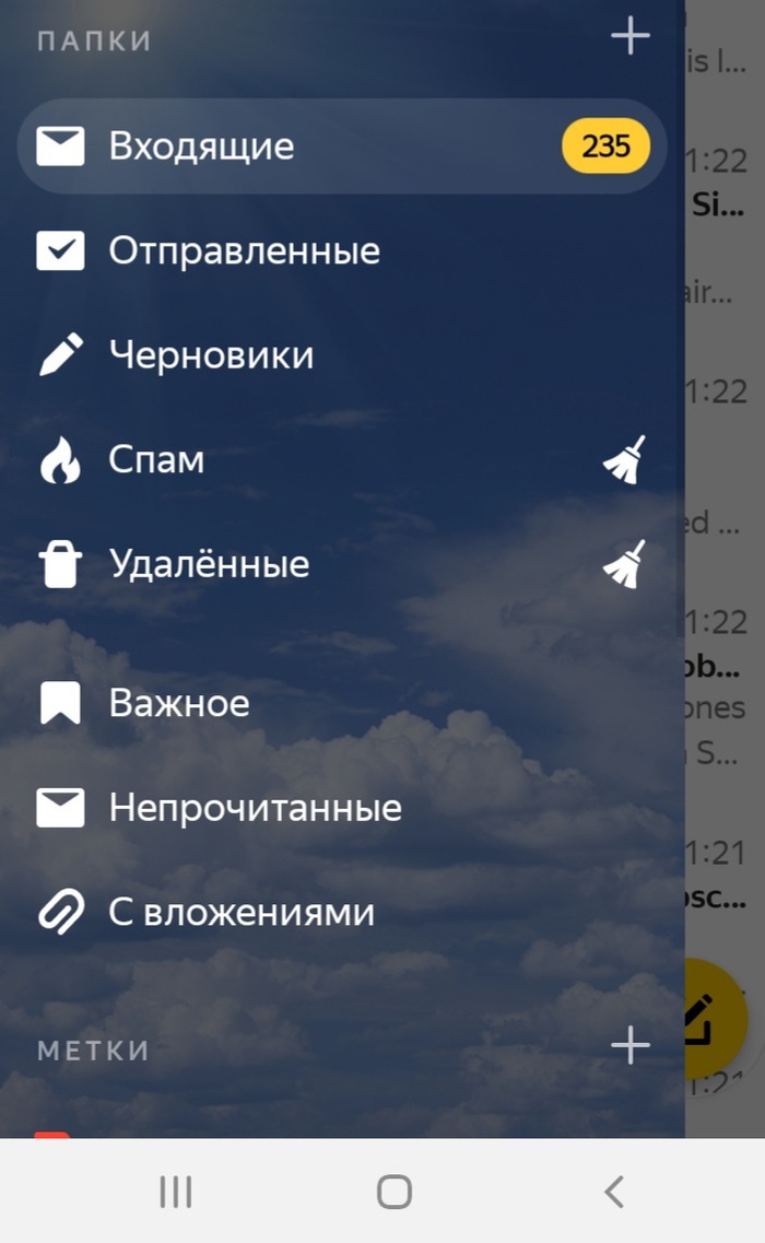 Яндекс почта | Пикабу