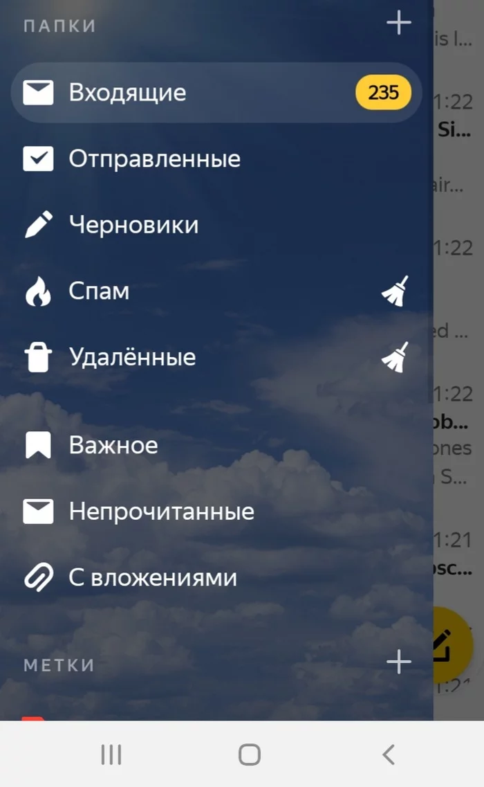 Yandex Mail - Yandex., Spam, Email