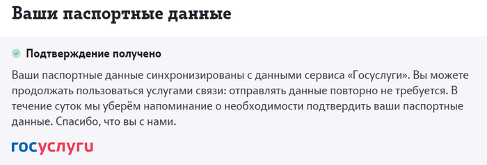 зачем теле2 запрашивает паспортные данные через госуслуги. 1602663522126738146. зачем теле2 запрашивает паспортные данные через госуслуги фото. зачем теле2 запрашивает паспортные данные через госуслуги-1602663522126738146. картинка зачем теле2 запрашивает паспортные данные через госуслуги. картинка 1602663522126738146.