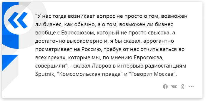 Лавров: у России иногда возникает вопрос, можно ли иметь дело с ЕС - Россия, Евросоюз, Политика, Сергей Лавров, Мид