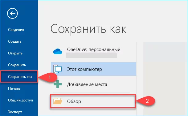 Как сохранить текстовый документ «Microsoft Word» в формате «JPEG»? Длинное, Microsoft office, Microsoft Word, Pdf, JPEG, Документы, Длиннопост