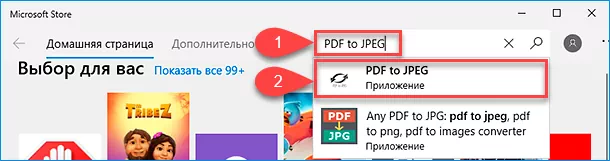 Как сохранить текстовый документ «Microsoft Word» в формате «JPEG»? Длинное, Microsoft office, Microsoft Word, Pdf, JPEG, Документы, Длиннопост