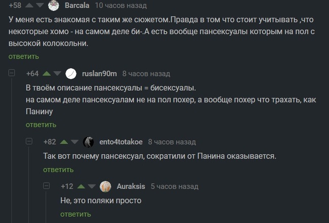 Польский регион отказался быть 