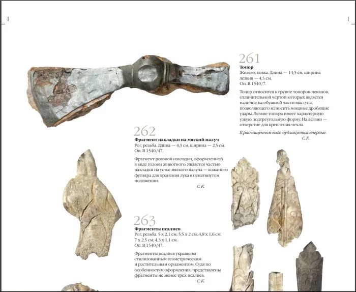 Version of Coin from the Gulbishche mound - My, Chisel, Axe, Hammer, Weapon, Version, Reconstruction, Longpost