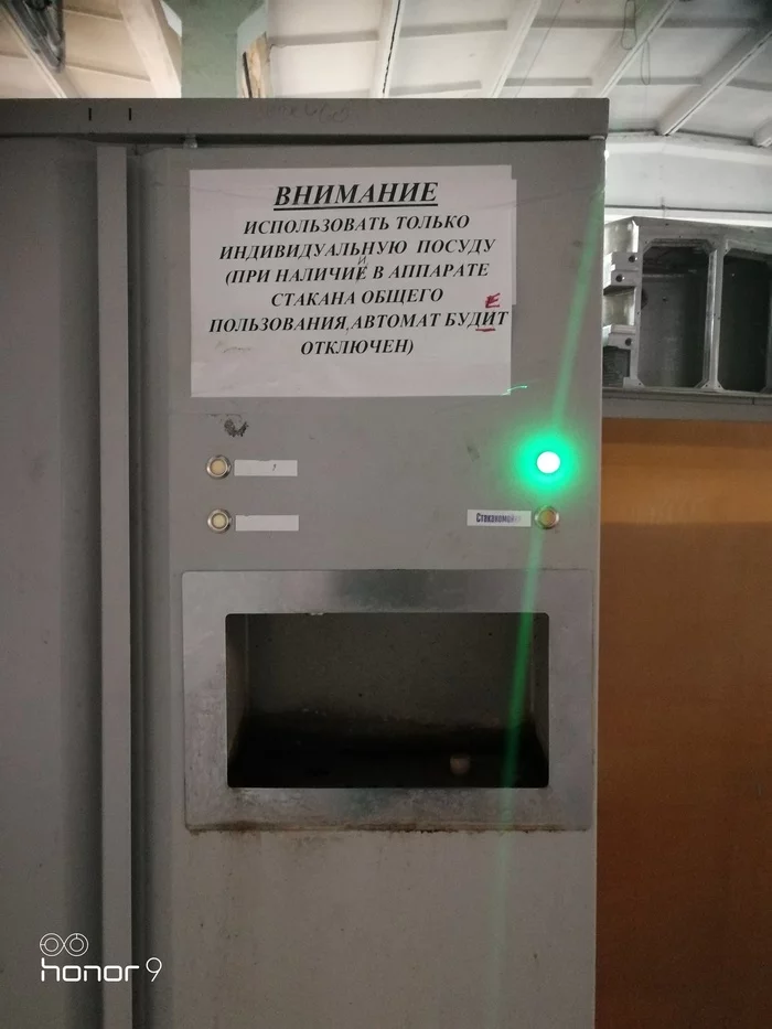 At the soda machine - My, Grammar Nazi, Russian language, Error