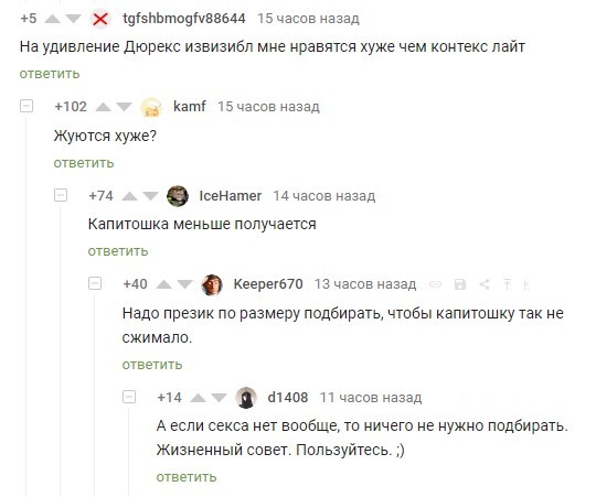 To prevent the capitoshka from being compressed, you just need... - Comments, Kapitoshka, Condoms, Comments on Peekaboo, Screenshot