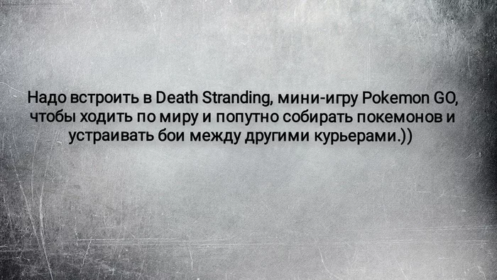 Crazy idea - Death stranding, Pokemon GO, Picture with text, Good idea, Why not?