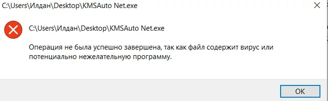 What to do if WINDOWS 10 Defender does not allow you to enable the activator - Computer help, Activator, Windows 10, Longpost