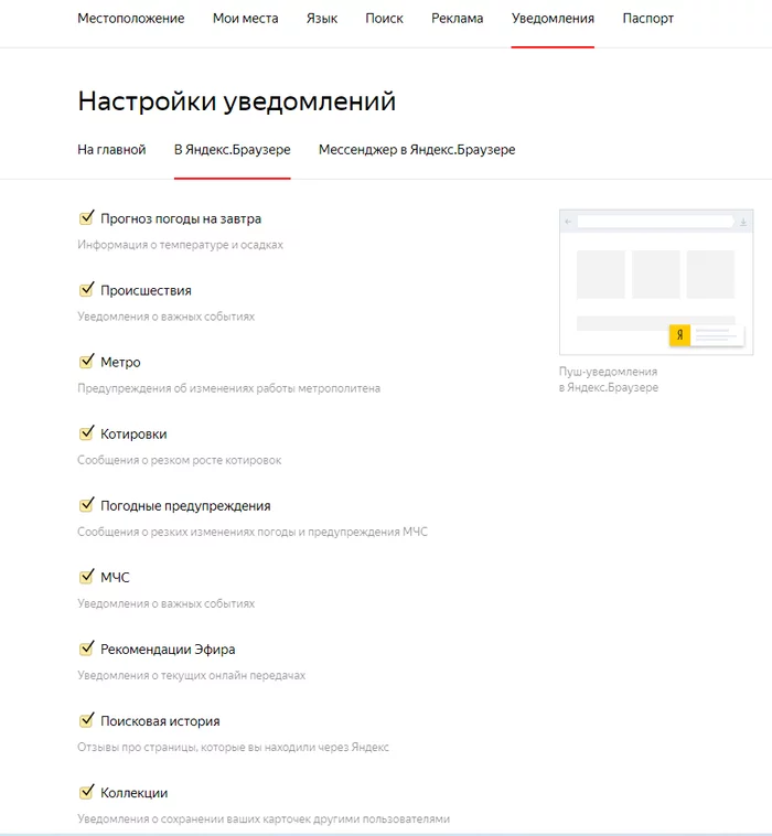 Yandex browser for what?? - My, Browser, Yandex., Infuriates, Longpost