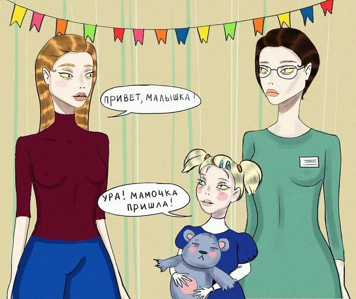 Childhood - Comics, Childhood, , Longpost, Mat, Society, Anastasia Gorshkova