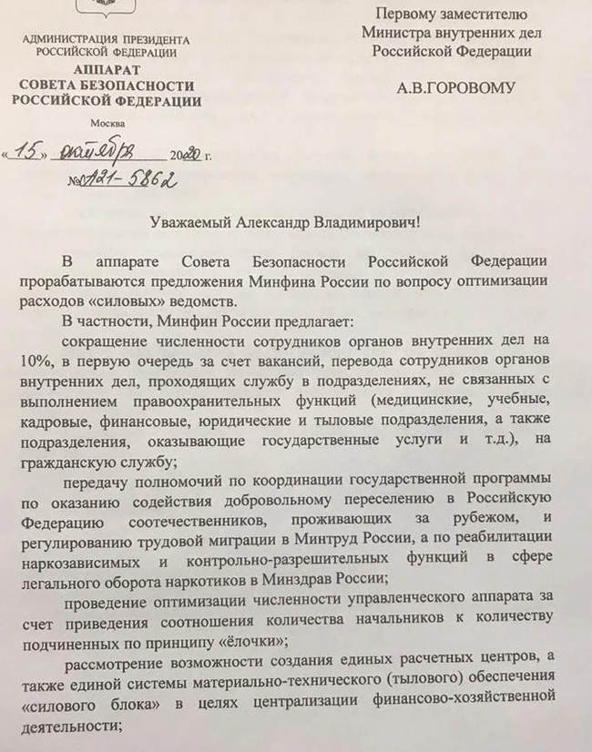 ФСИН и ФССП могут подчинить МВД - Моё, ФСИН, Полиция, МВД, ФССП, Судебные приставы, Милиция, СИЗО, Политика, Розыск, Реформа, Россия, Офицеры, Длиннопост