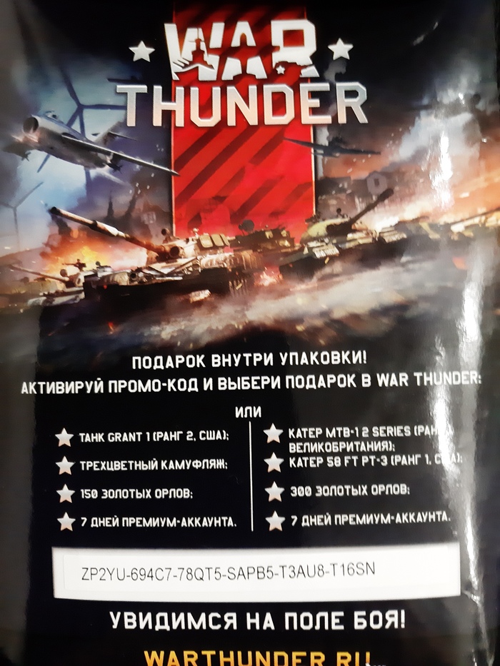    ,  , War Thunder