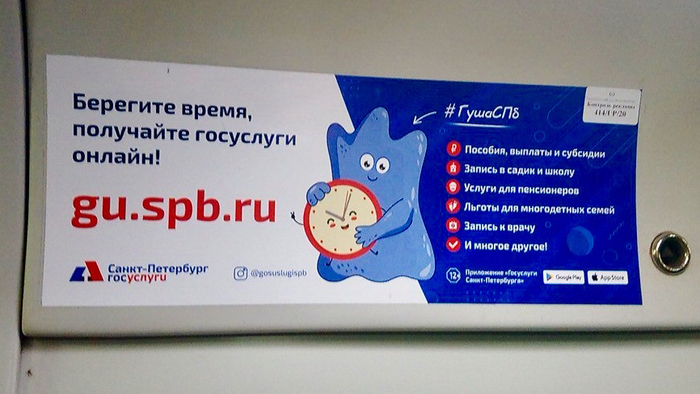 Гуша тянет время?