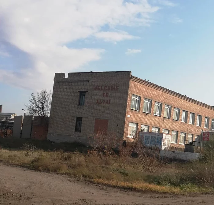 Welcome - Rubtsovsk, Tag, Photo on sneaker, Building