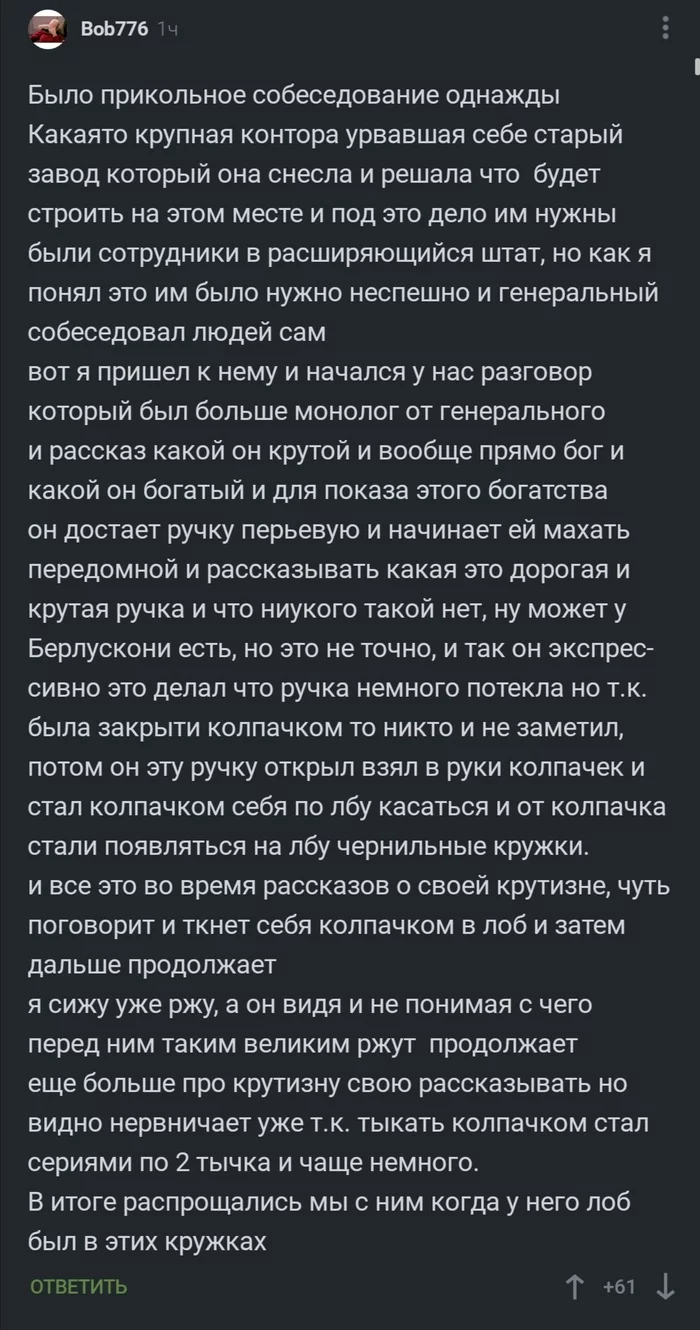 Подстава от ручки - Комментарии на Пикабу, Перьевая ручка, Юмор, Подстава, Скриншот