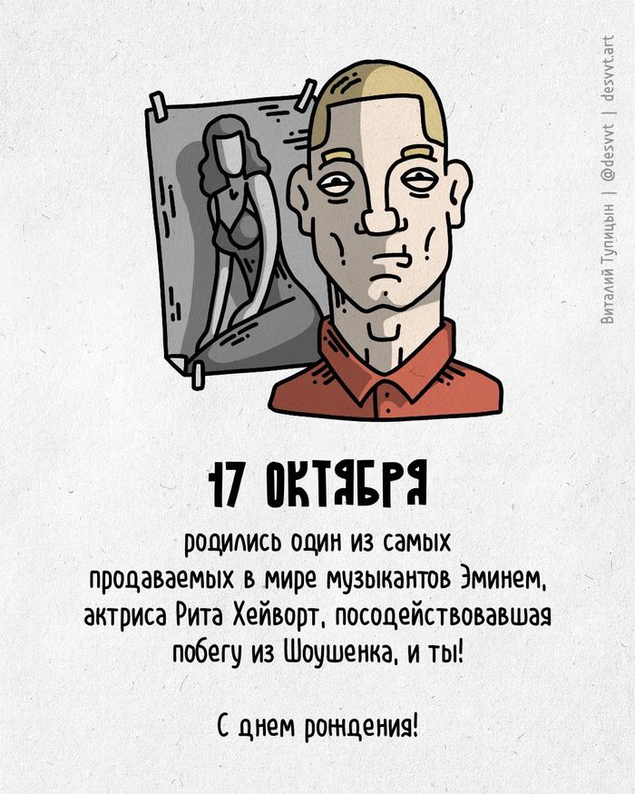 ,   17 !   , , , ,   , Eminem
