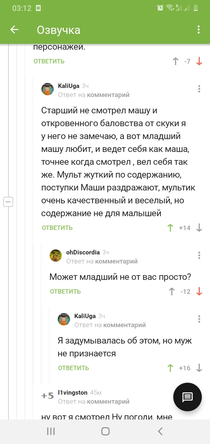 Муж не признается