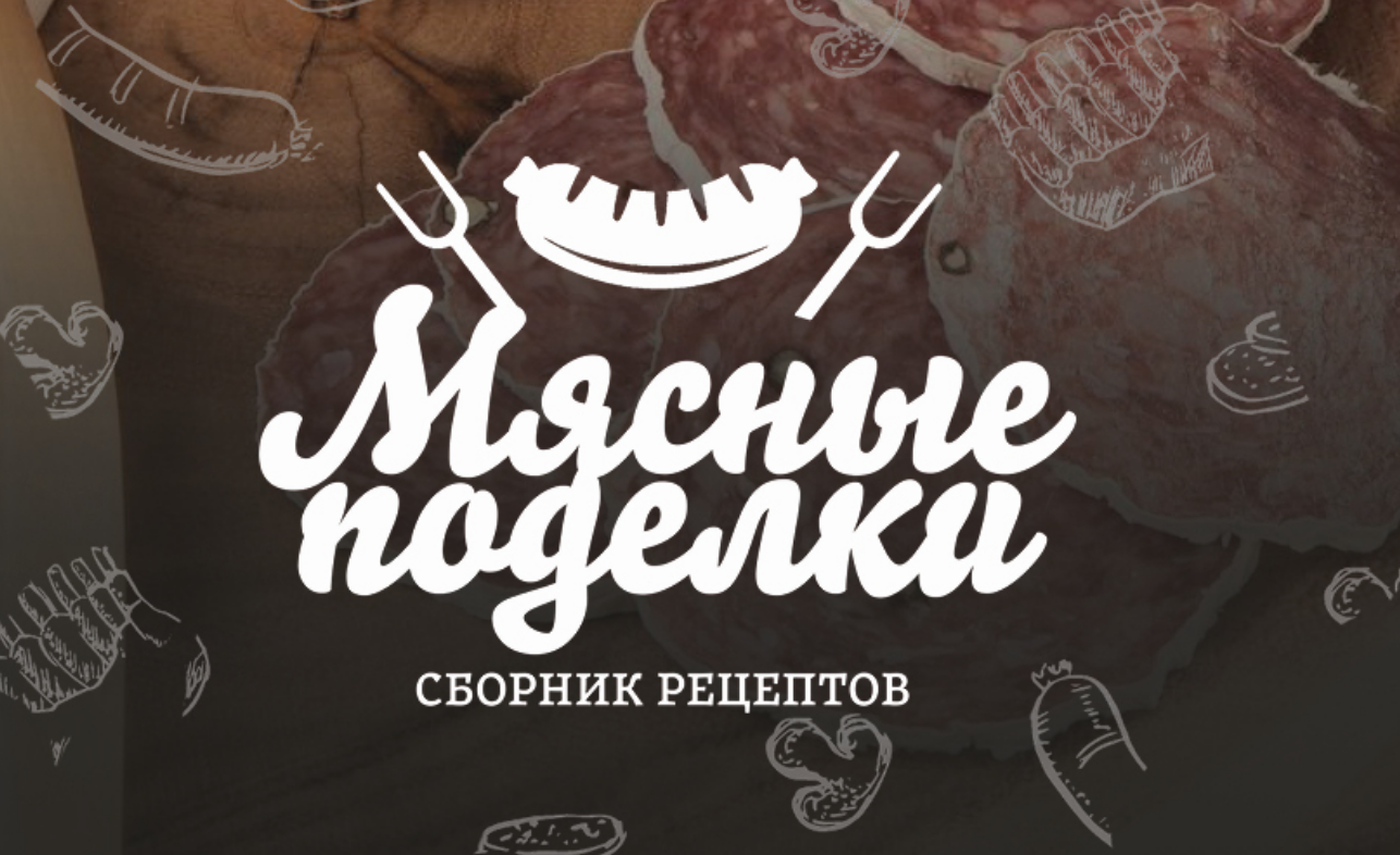 Сборник рецептов | Пикабу