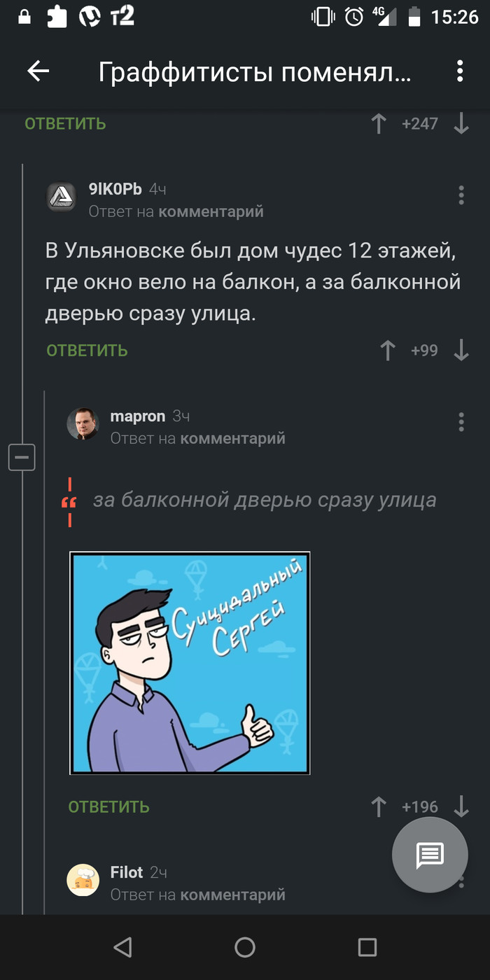 Лёгкий выход