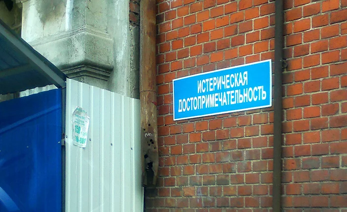 Damn old house - Signboard, Abandoned, Kaliningrad