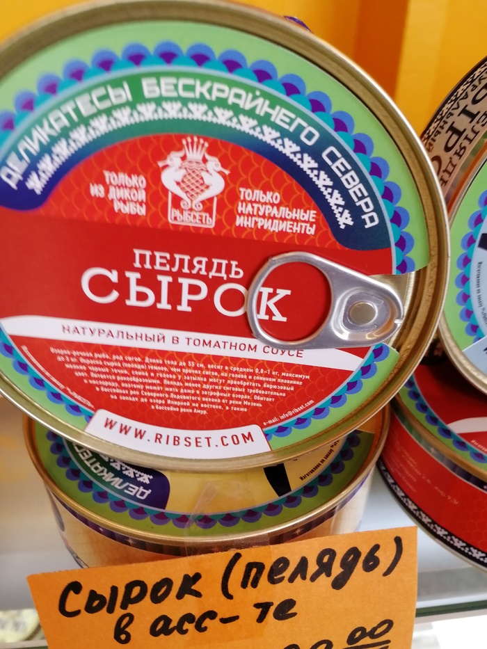 Сырок пелядь!