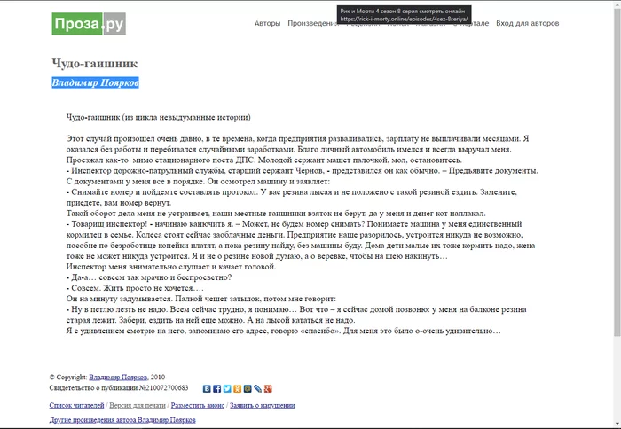 Ну вот сколько можно уже?! - Моё, Кот с лампой, Копипаста, Разоблачение, Кармадрочерство