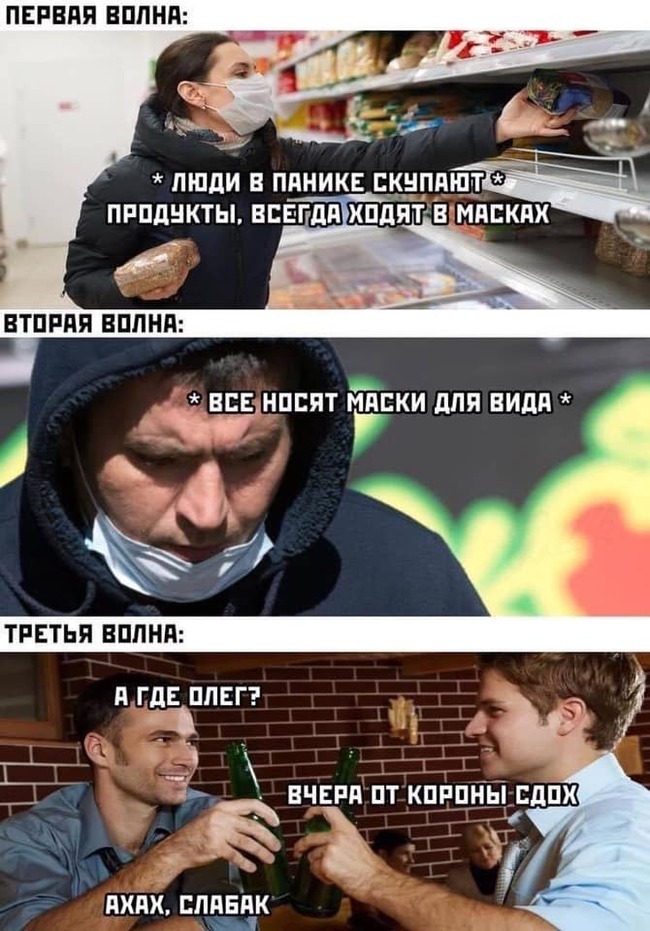 Where is Oleg? - Humor, Black humor, Coronavirus, Mask, Weakling, Panic