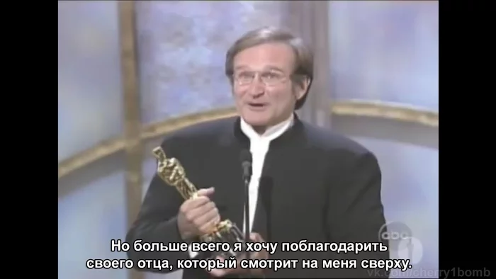 Отец плохого не посоветует - Робин Уильямс, Актеры и актрисы, Знаменитости, Раскадровка, Оскар, Отец, Юмор, Сварщик, Профессия