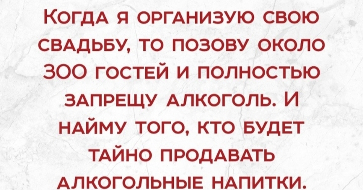 Где Купить Алкоголь На Свадьбу В Москве