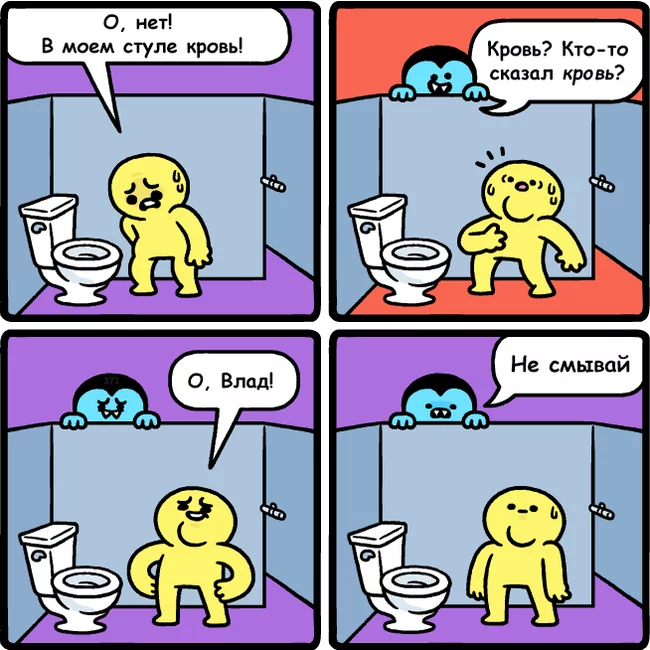 Oh Vlad - Comics, Translation, Blood, Vampires, Toilet, Chair, Mrlovenstein