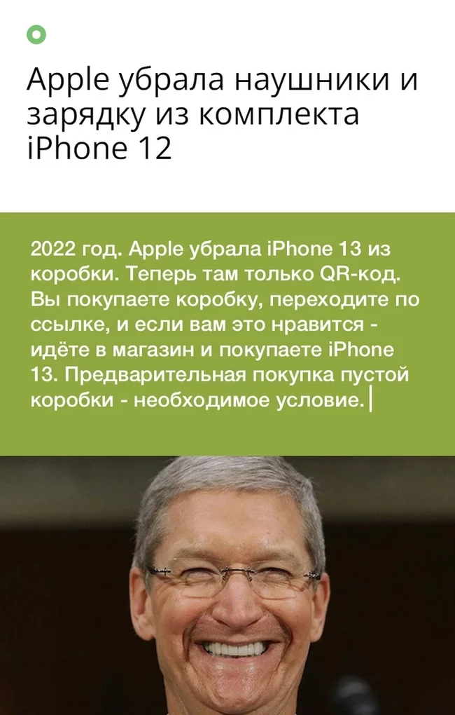 Future of iPhone - Apple, iPhone, Banter, Sarcasm, Vital, Picture with text, From the network