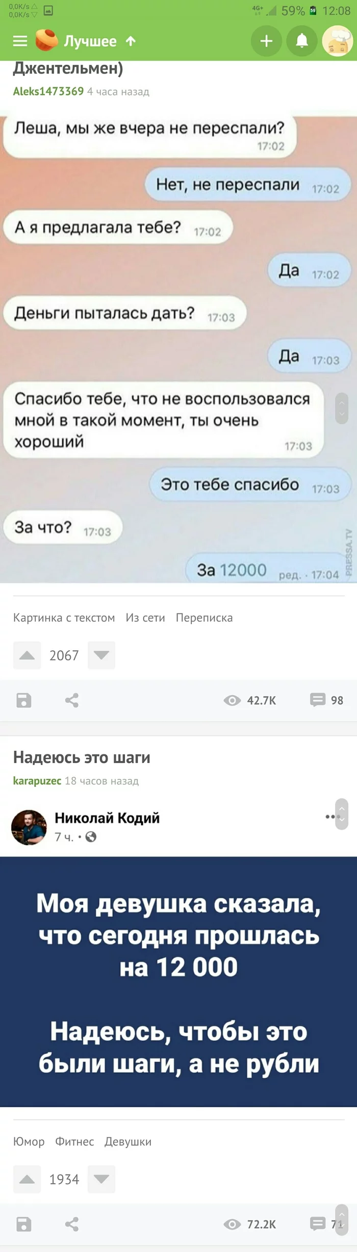 Coincidence - Coincidence, Treason, Nearly, Longpost