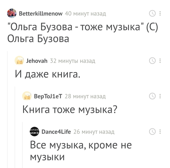 Что значит сядь на бутылку