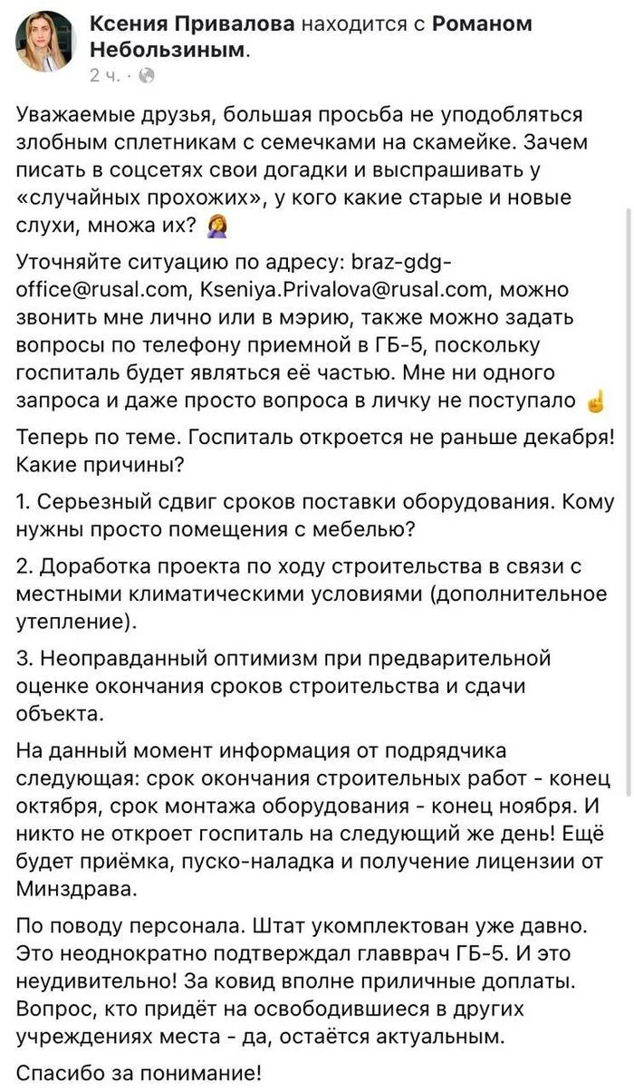 За ковид вполне приличные доплаты (с) - Моё, Медицина, Разрушение, Целенаправленность, Длиннопост